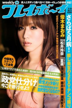 《妻中蜜3》